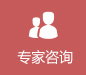 医生咨询