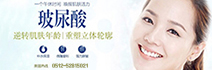 时代整形医院botox专题