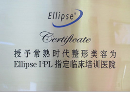 Ellipse I²PL指定临床培训医院