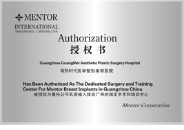 美国曼托指定手术培训中心