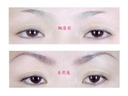 漂眉对比图
