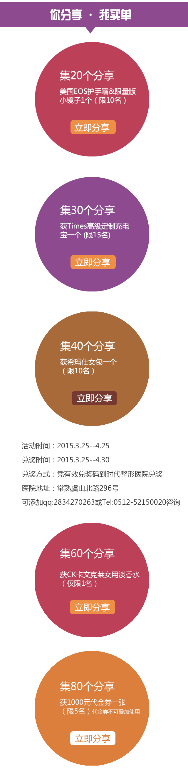 【集分享】三月福利到 时代好礼免费拿