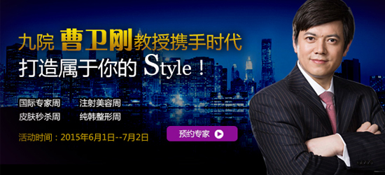 上海九院牵手时代整形 六月邀您来约"惠"