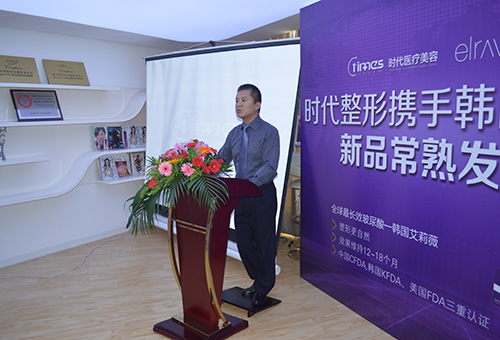 【圆满落幕】时代韩国艾莉薇新品发布会现场嗨翻了!