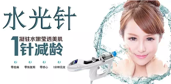 关于水光注射,你不得不了解的细节