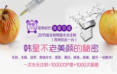 关于水光注射,你不得不了解的细节