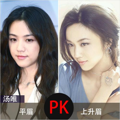上升眉修颜胜平眉 汤唯林志玲揭眉妆新趋势