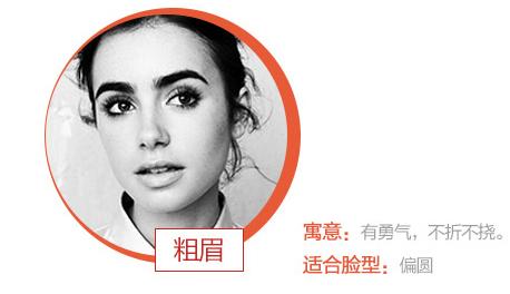1月眉来运转 画出开运美眉