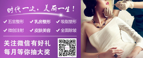 时代整形就诊指南