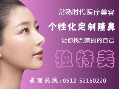 时代,个性化定制隆鼻