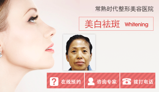 美白,嫩肤,祛斑