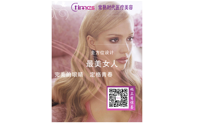 时代专业眼睛整形医院-时代整形机构