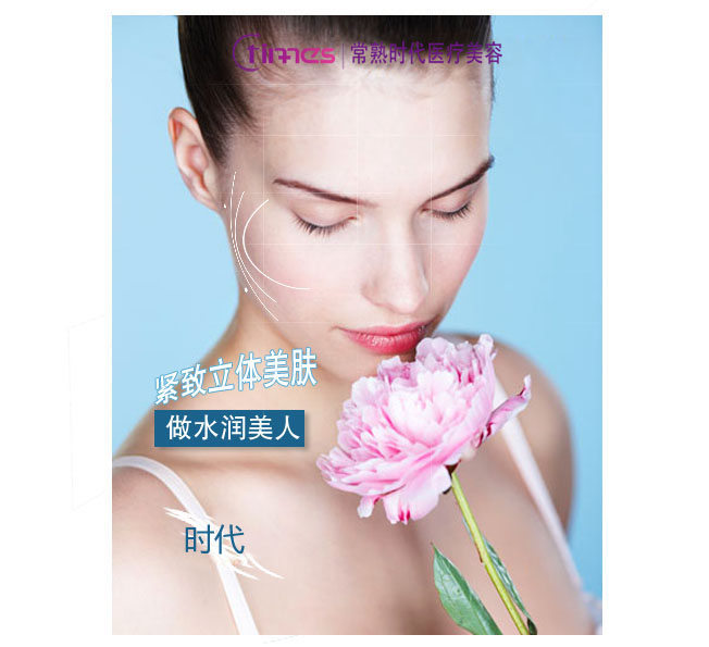 时代专业除皱整形医院-时代整形机构