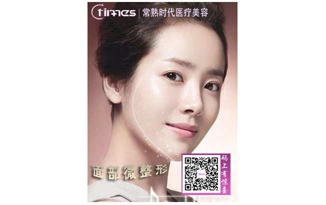 除皱,塑性,美肤
