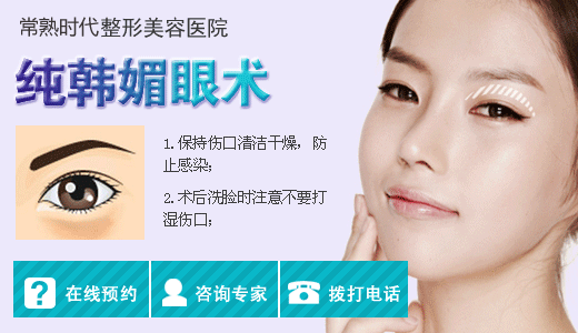 双眼皮,开眼角,上睑下垂,时代眼部整形
