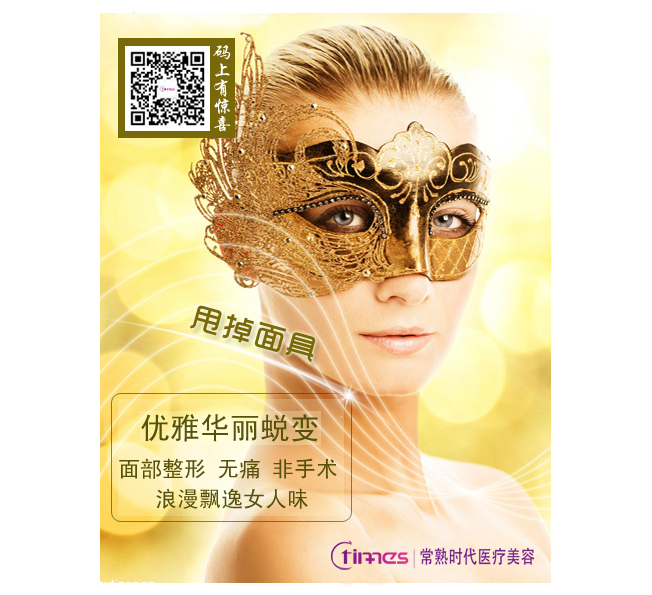 除皱,塑性,美肤