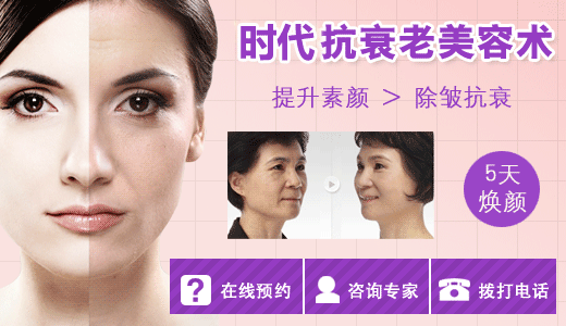 除皱,嫩肤,时代除皱