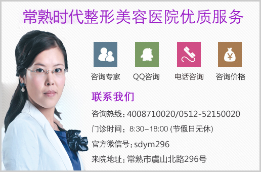 时代整形就诊指南