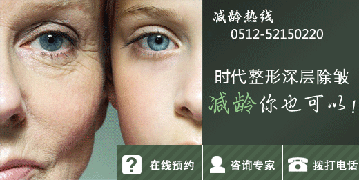 除皱,嫩肤,时代除皱
