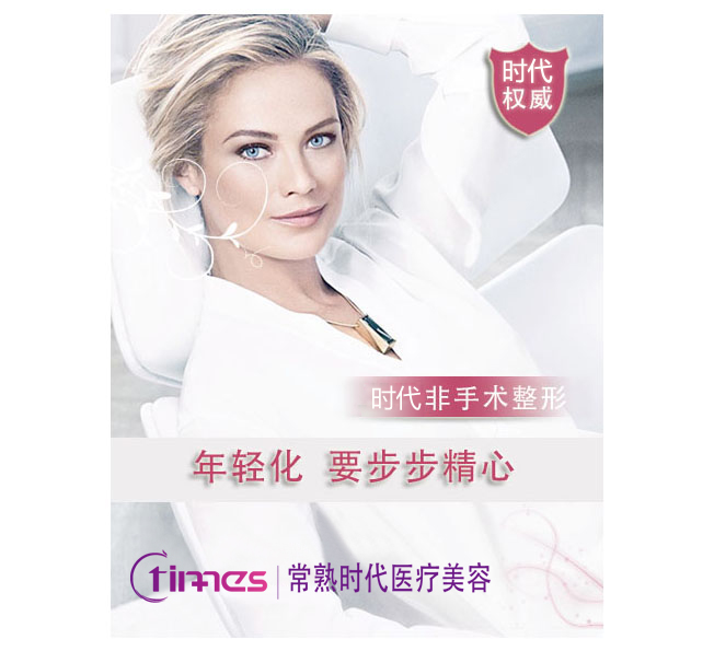 时代非手术整形医院-时代整形机构